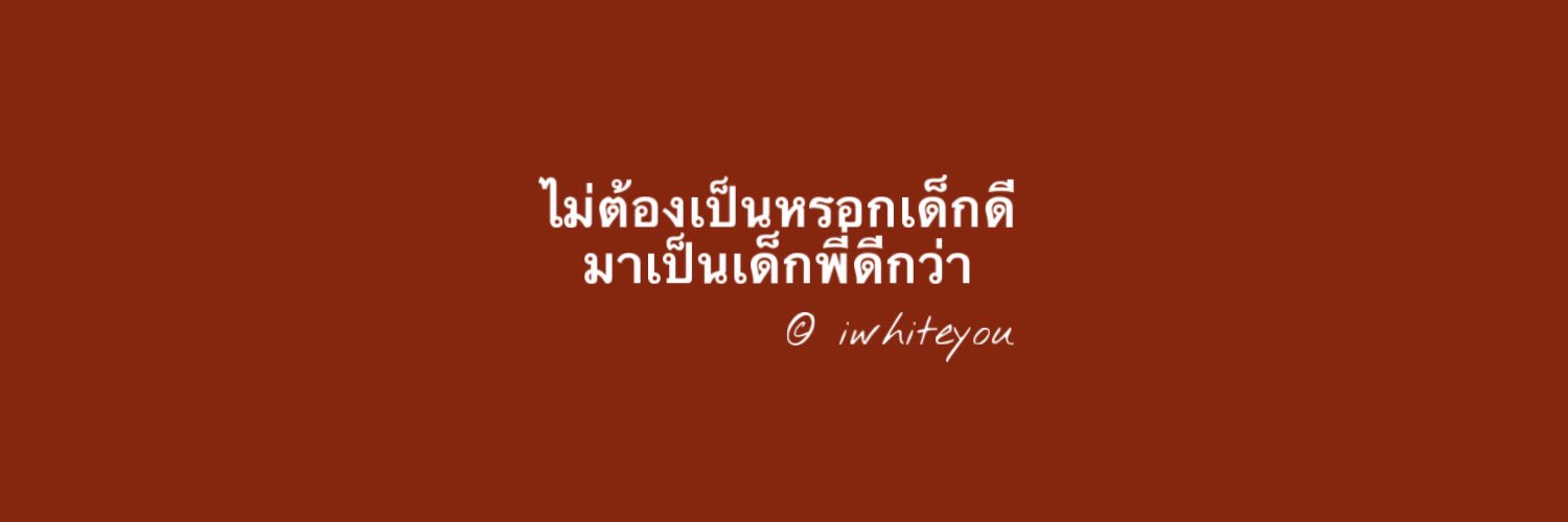 ดิน banner