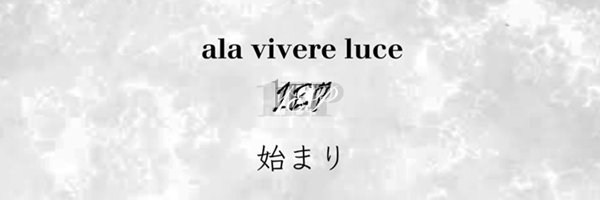 luce_ExD Profile Banner