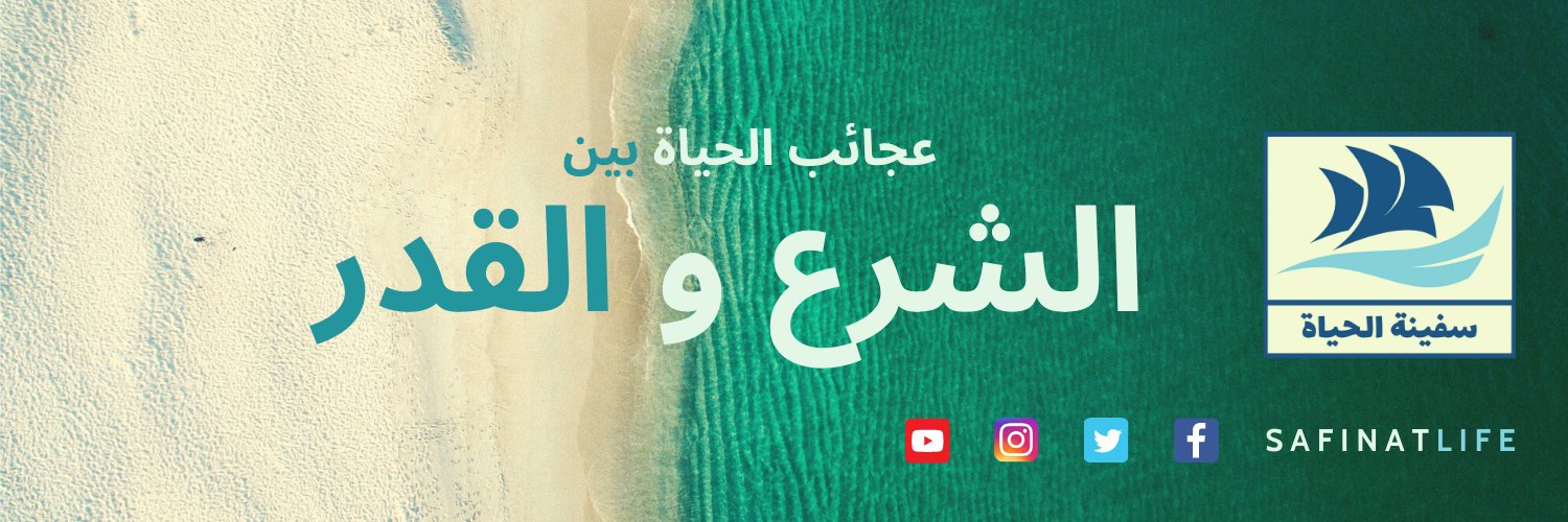 IsraaLights 🌴 أنوار الإسراء Profile Banner