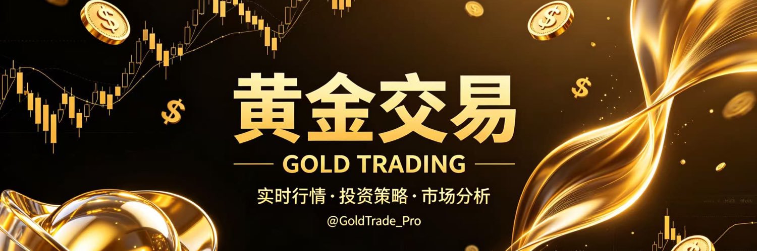 老王把黄金玩大了 banner