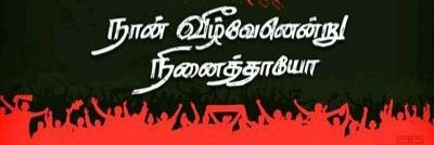 ithayavan5's profile banner image