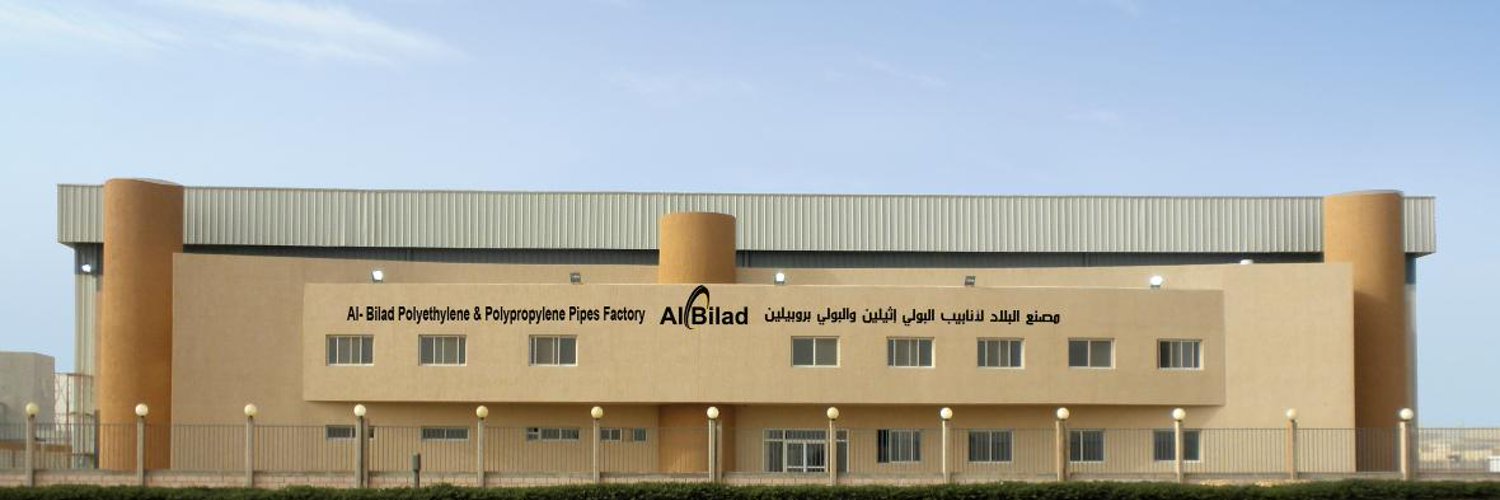 ALBilad Polyethylene & Polypropylene Pipes Factory (albilad_pepipes) / Twitter