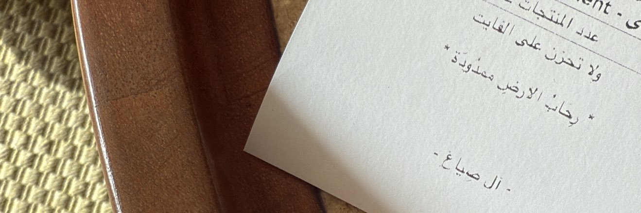✰ 🌴 banner