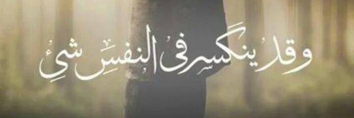 abumaitha10's profile banner image