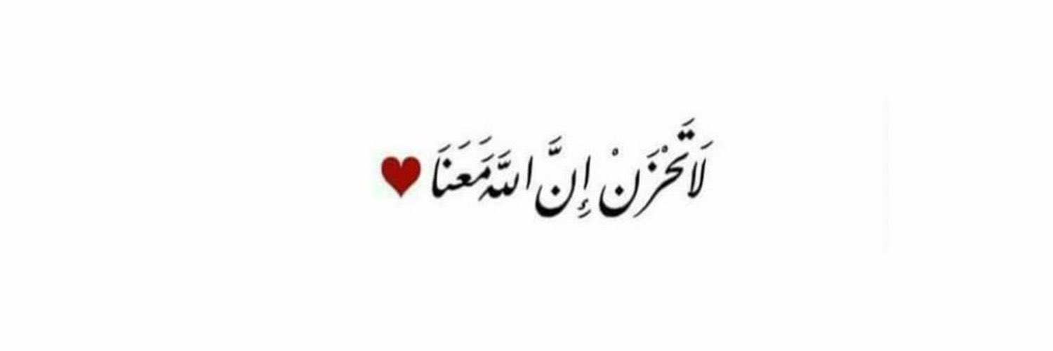 حميدة♥️2 احتياط banner