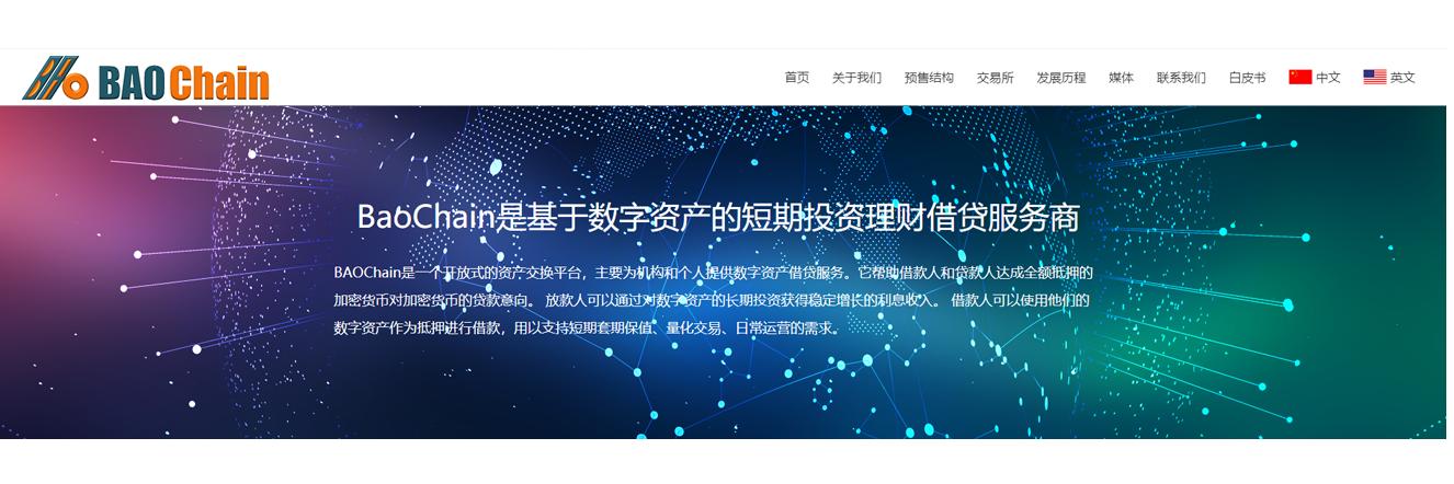 baochain banner