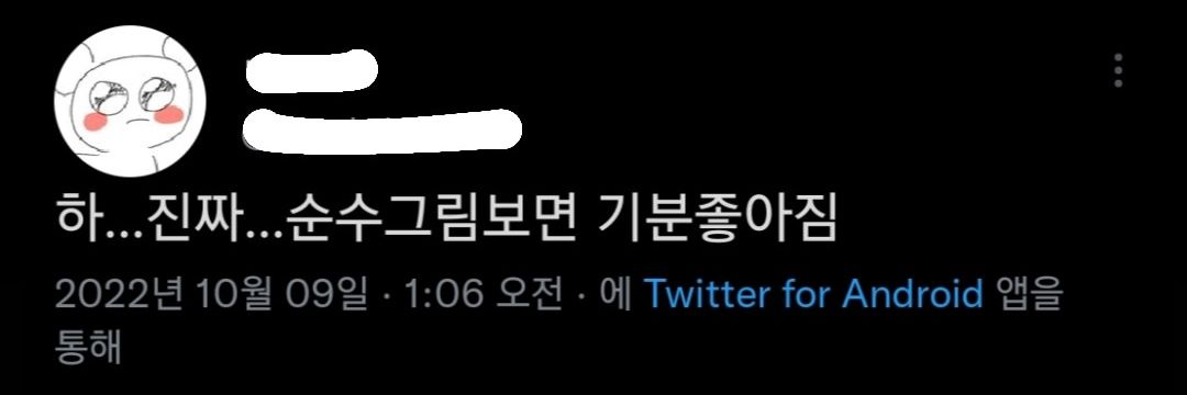슌🕯's banner