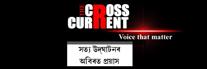 TheCrosscurrent.in's banner