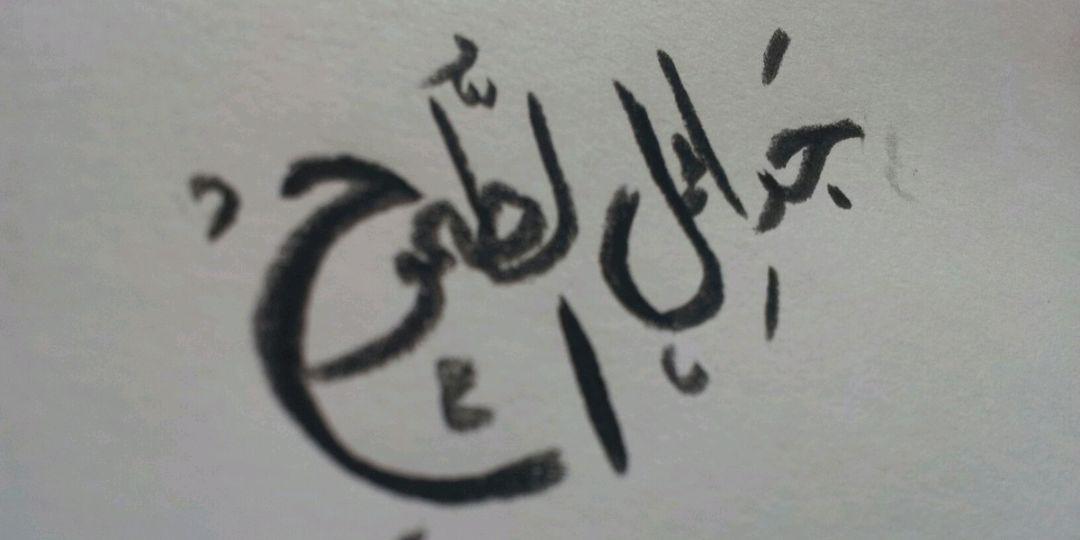 ALJOREY96's profile banner image