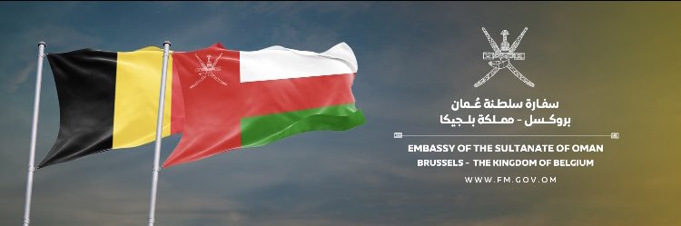 سفارة سلطنة عُمان بروكسل | OMAN EMBASSY BRUSSELS banner