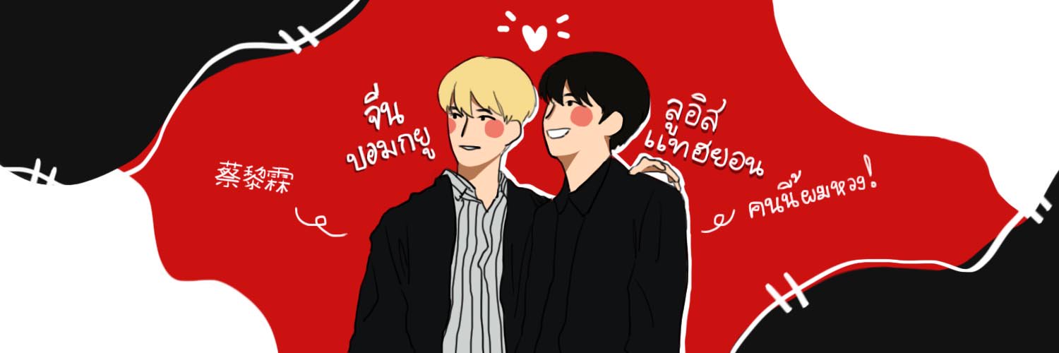 Lueis🌟@ปิดบอท banner