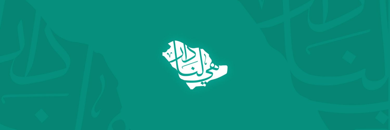 د.عبدالقادر الجهني banner