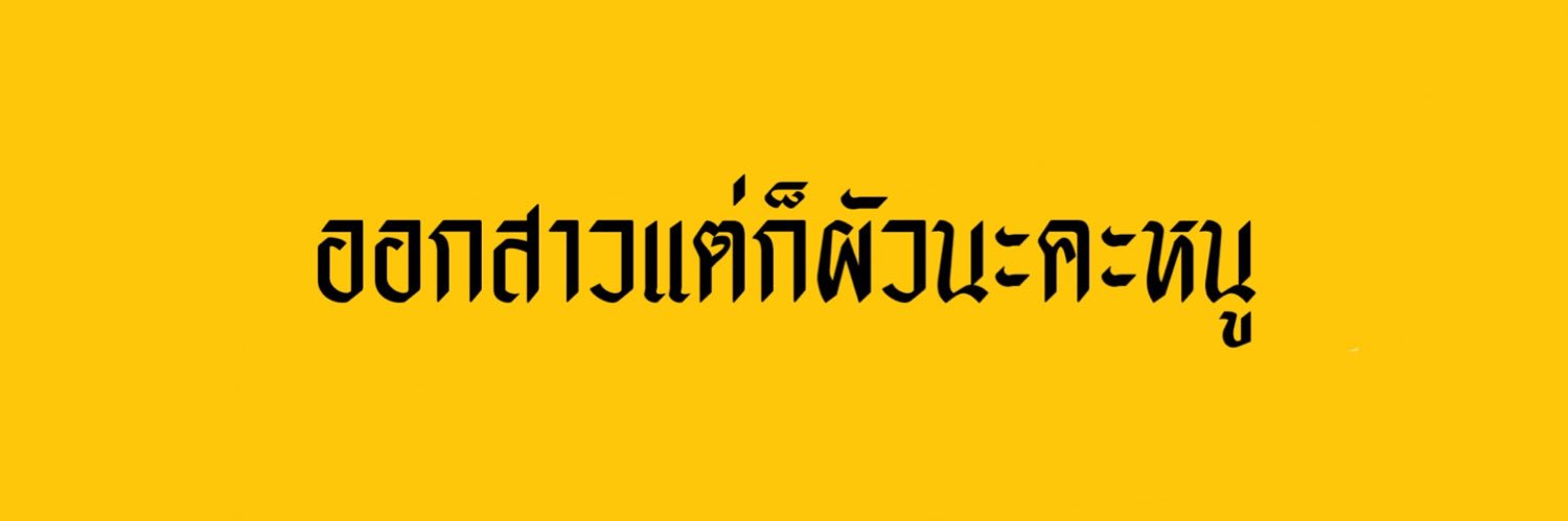 chainnsh's profile banner image