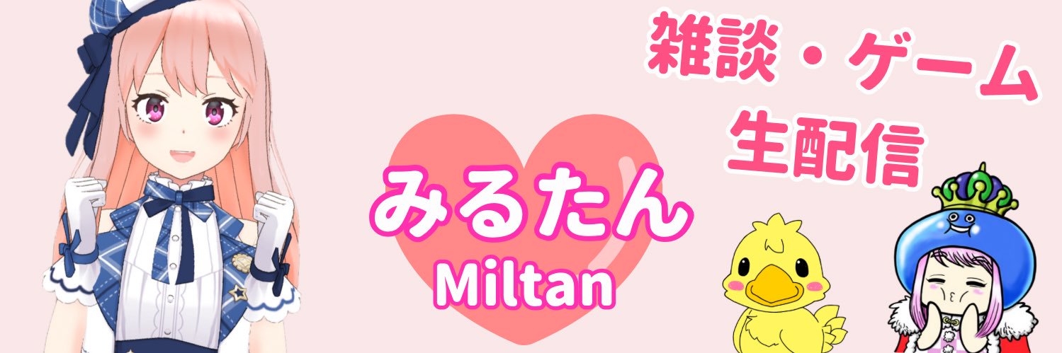みるたん🤤【個人VTuber】 banner