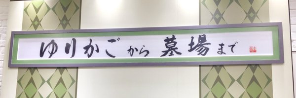 misa_na7 Profile Banner