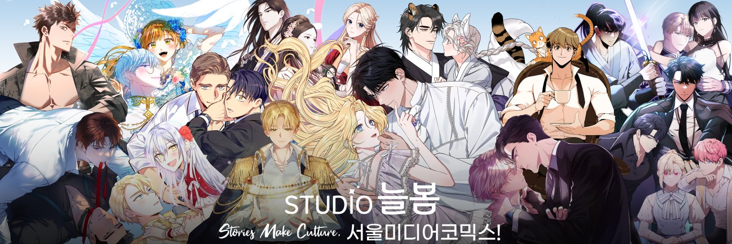 스튜디오 늘봄's banner