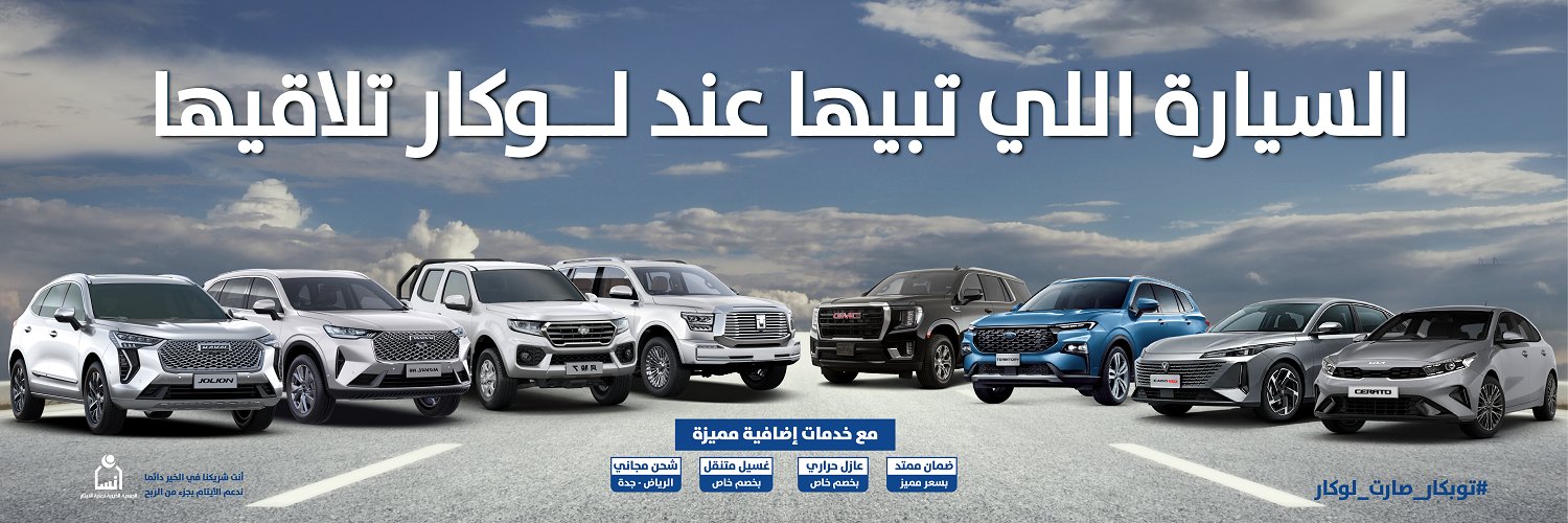 لوكار - Locar banner
