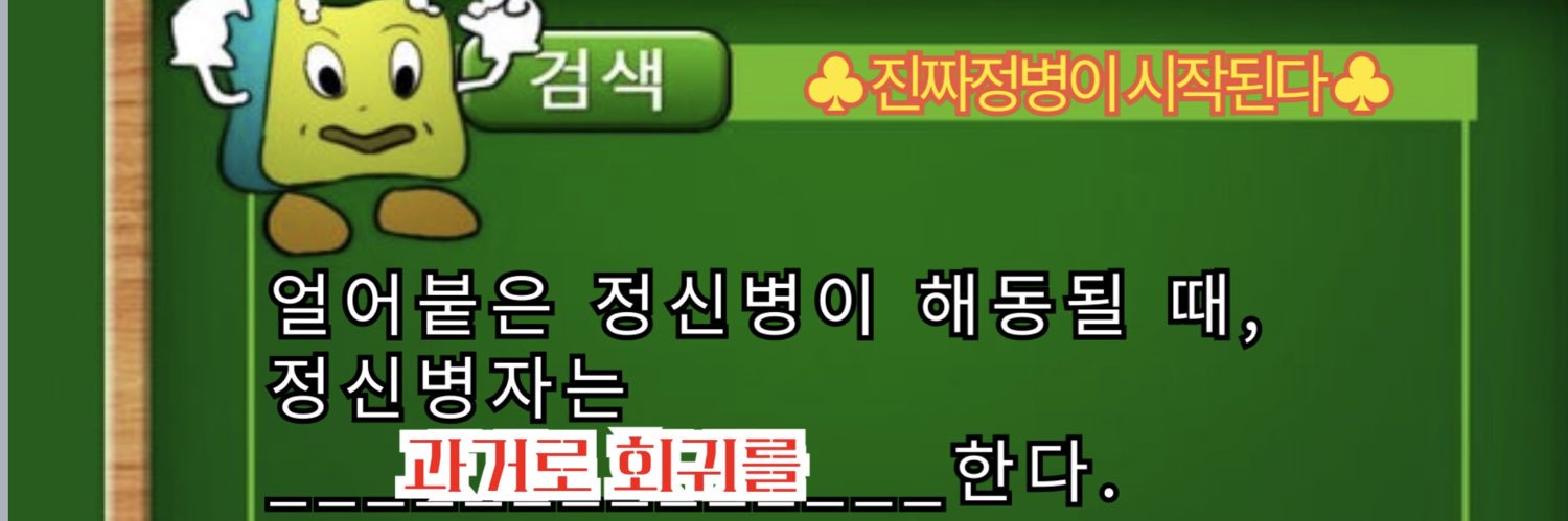 기니킥맞을기니 banner