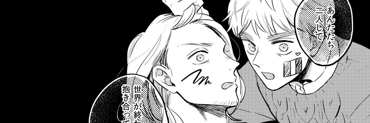 いろ's banner