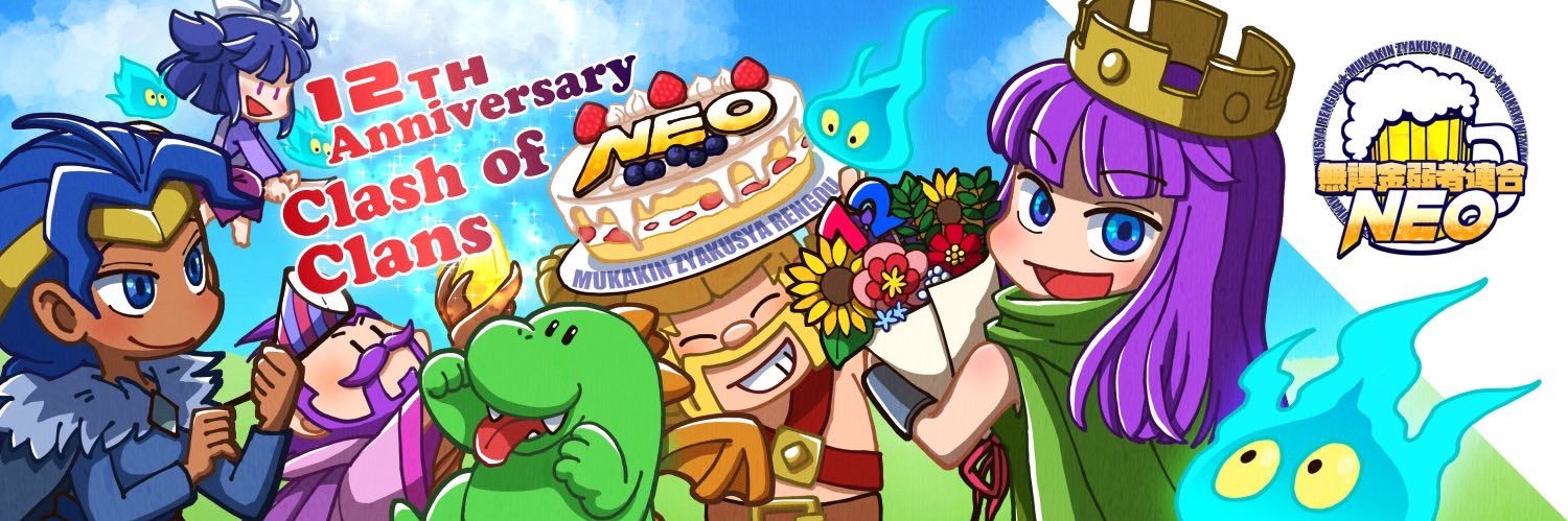 きょら@無課金弱者連合 NEO banner