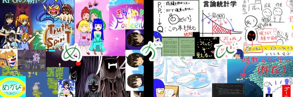 megabi0 Profile Banner