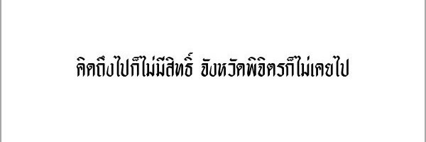 ตั้ว banner