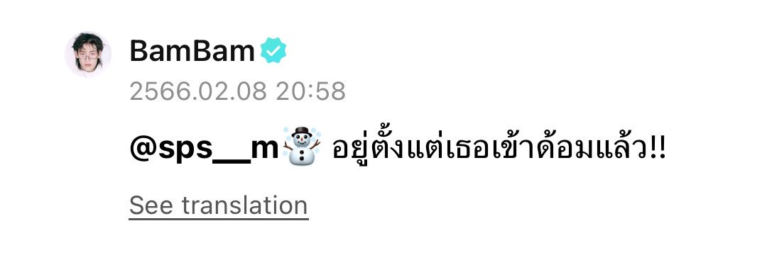 sps_m ‎𓍼𓍢ִ໋🌷͙֒ BiBi banner