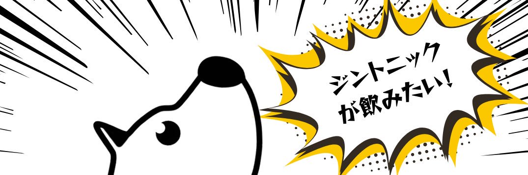 ジンといったらヒサカ@高田馬場 banner