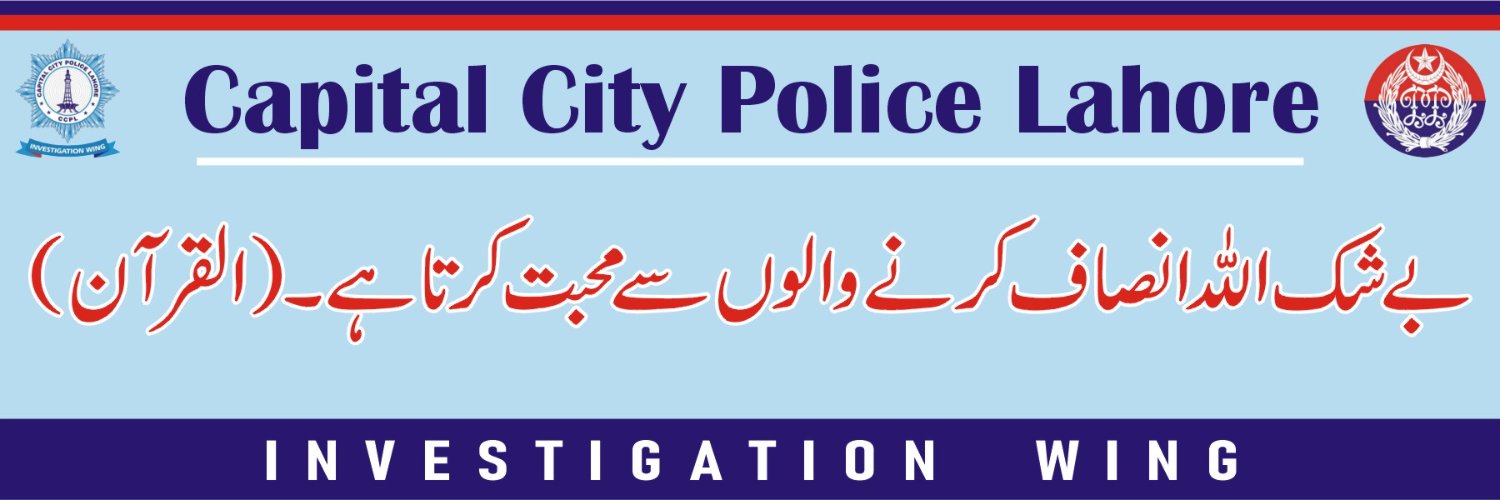 Investigation Police Lahore banner