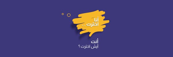 takhasus Profile Banner