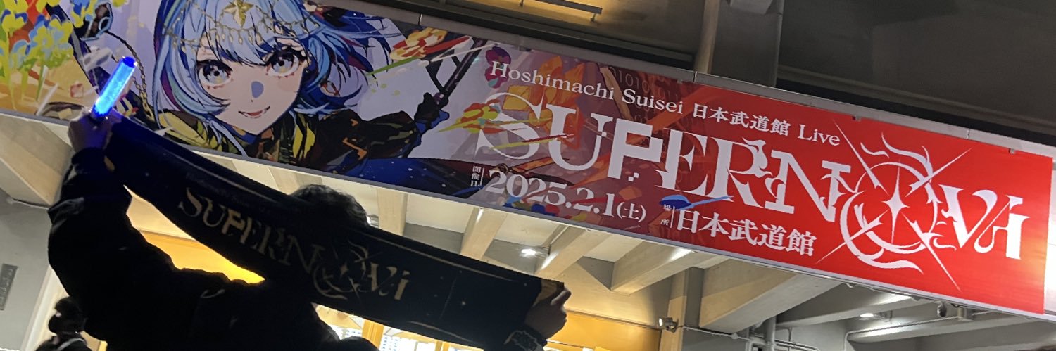 ゼロ @星の彼方☄️💫 banner