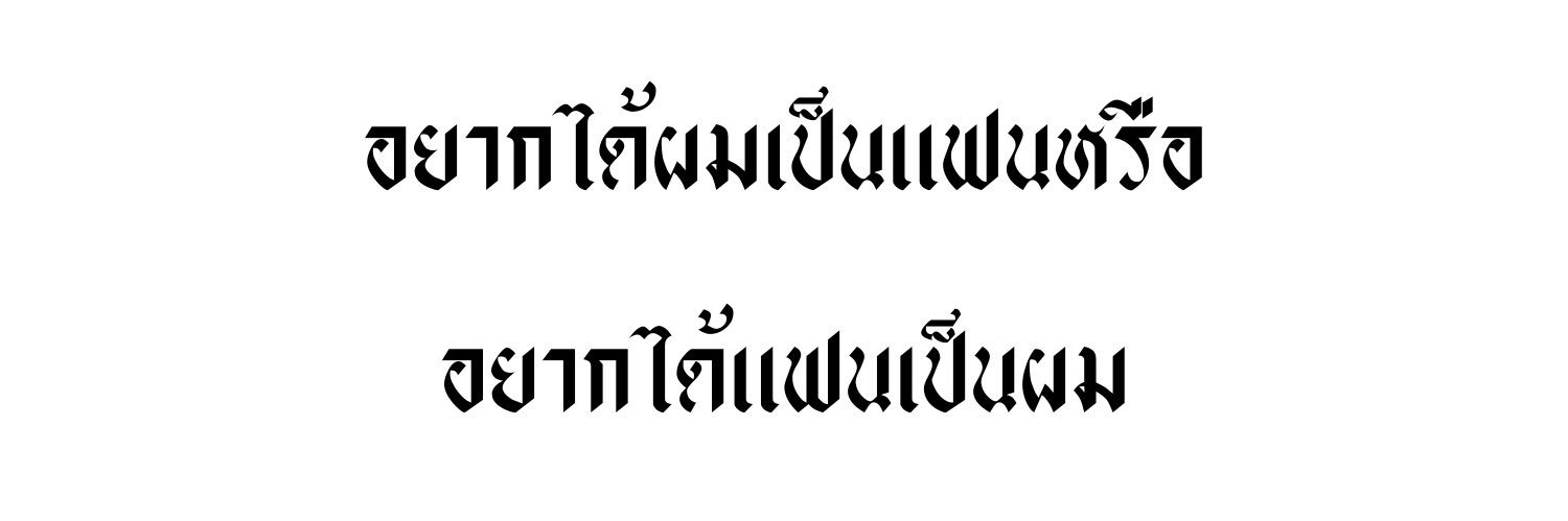 ซ้ำ rest banner