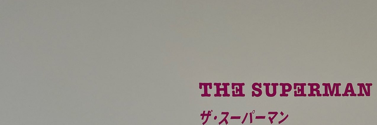 とーま©︎ banner