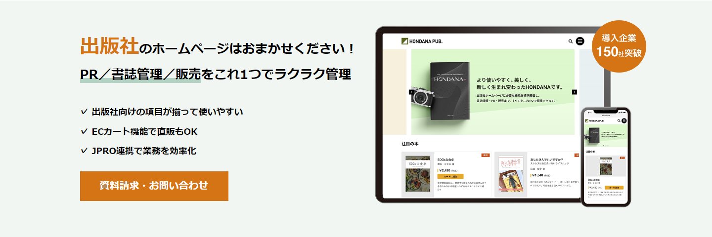 HONDANA_jp's profile banner image