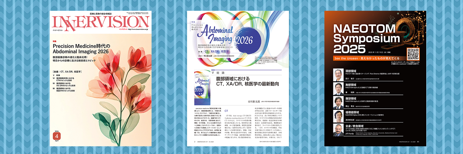 インナビネット（インナービジョン） banner