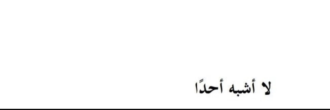 ‏᷂نايـف 𓅆 banner
