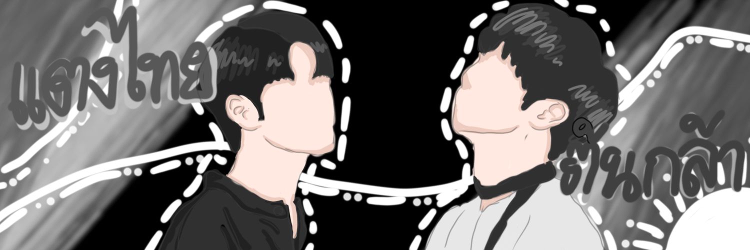 ต้นกล้า🌱 banner