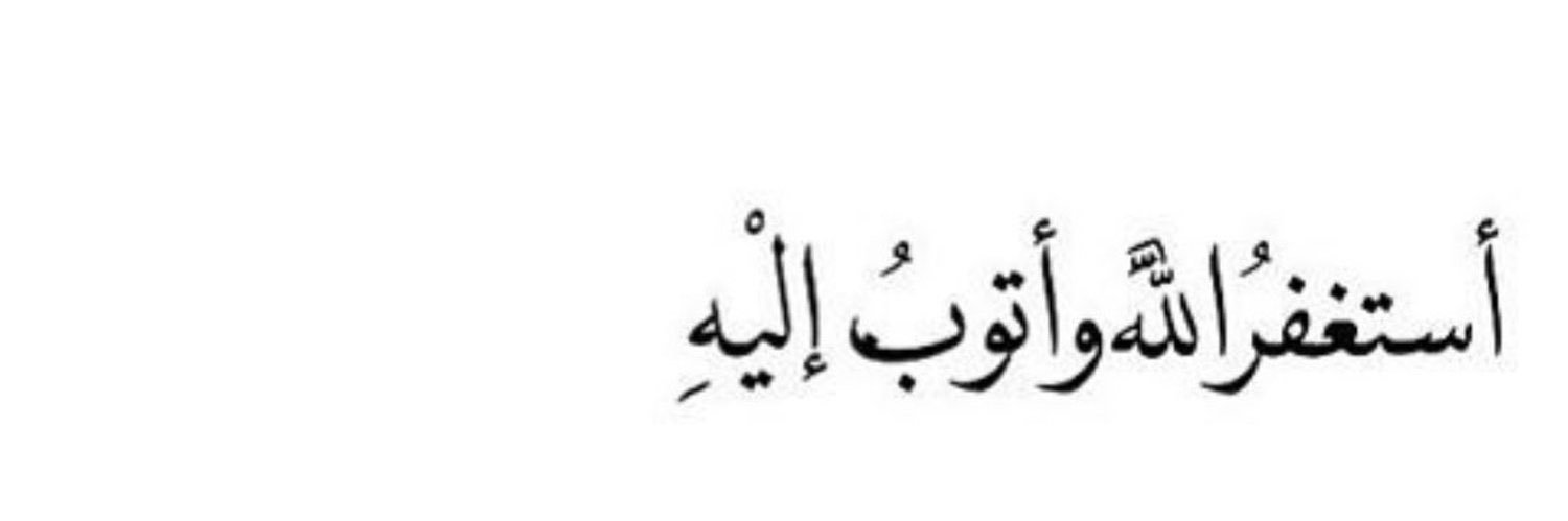 دعاء 🕊's banner