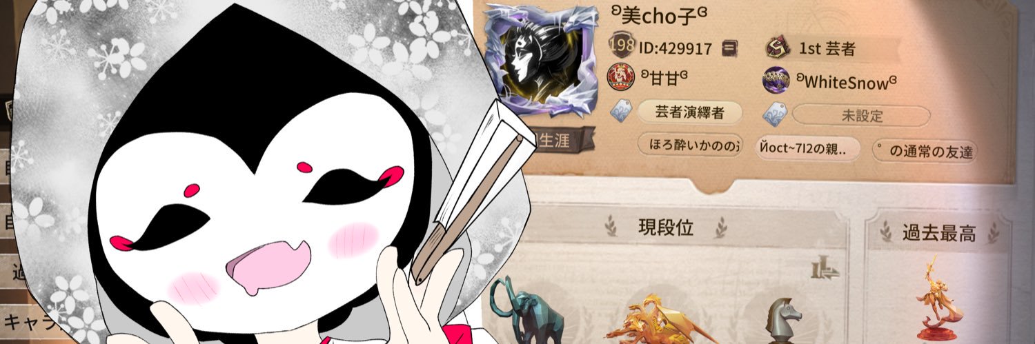 ʚ美𝒸𝒽ℴ子ɞ banner