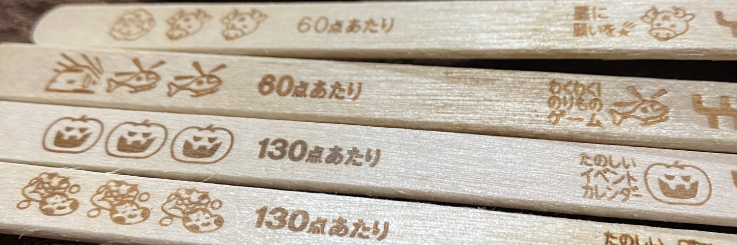 メトちゃんモンブラン banner