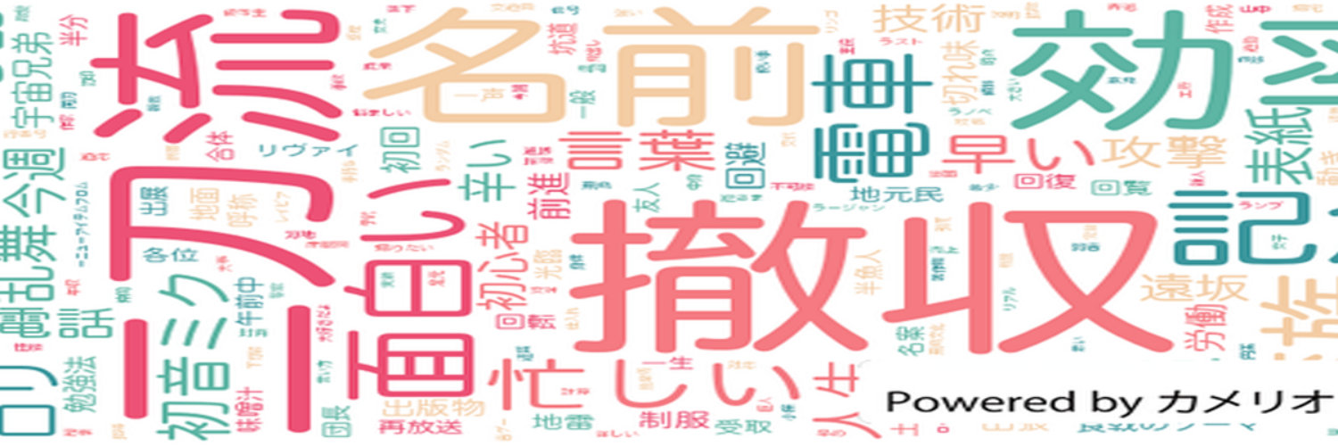 paddle_fish's profile banner image