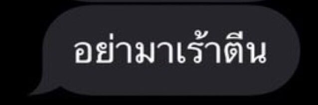 ลิมิตอีกแล้ว banner