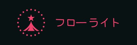 YUKA【イベント企画運営】 banner
