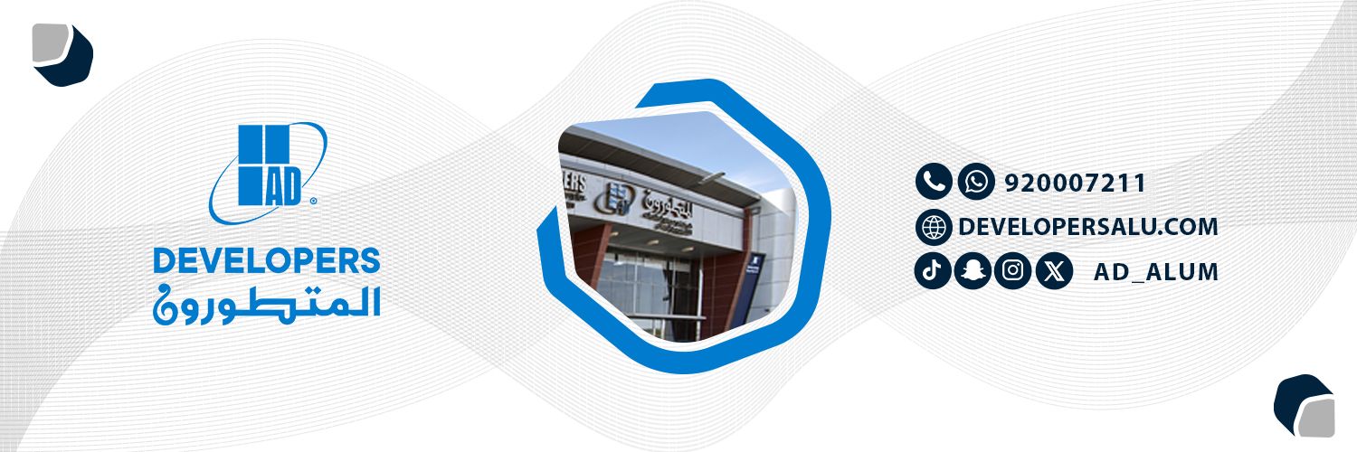 Aluminum Developers | المتطورون للألمنيوم banner