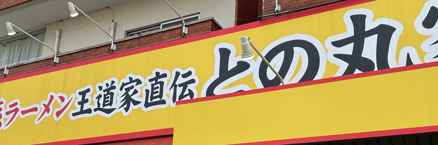 KazShiode's profile banner image