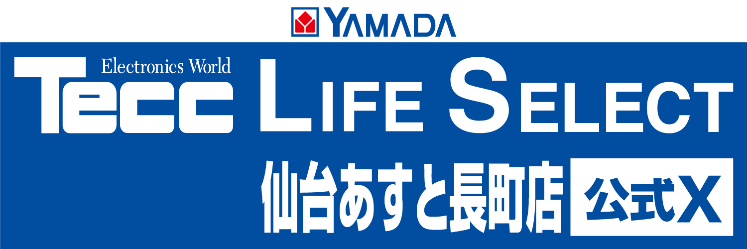 ヤマダデンキ Tecc LIFE SELECT 仙台あすと長町店 (@labi_sendai) / Posts / X