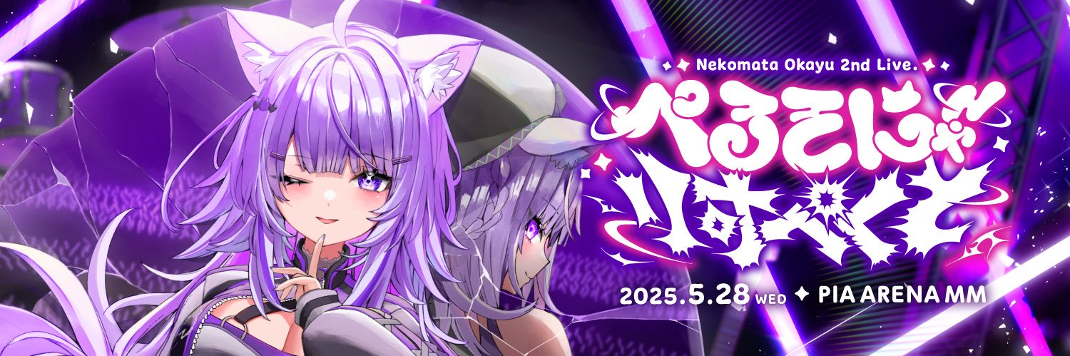 猫又おかゆ🍙's banner