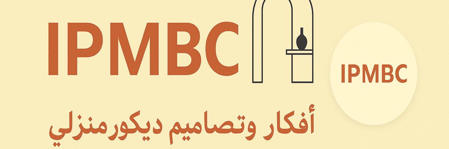 أفكار وتصاميم ديكور منزلي banner