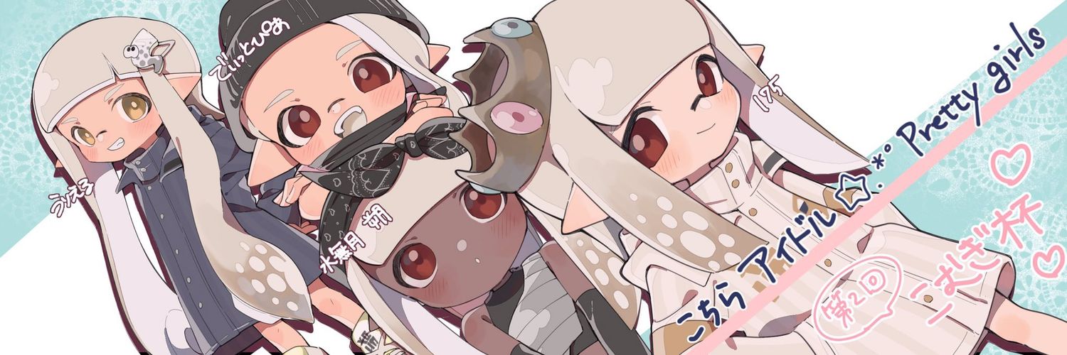 うりえる banner