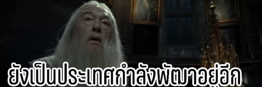 ประชา พอเลย banner